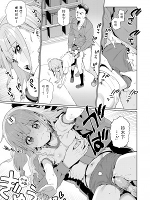 Houkago Nani Shiteru No? Ch. 2_13