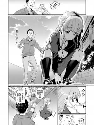 Houkago Nani Shiteru No? Ch. 1_02