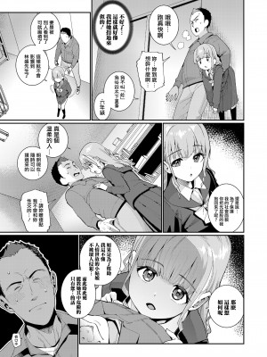 Houkago Nani Shiteru No? Ch. 1_05