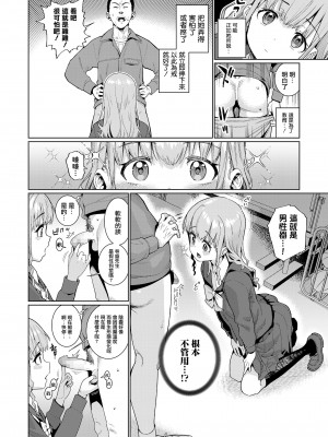 Houkago Nani Shiteru No? Ch. 1_06