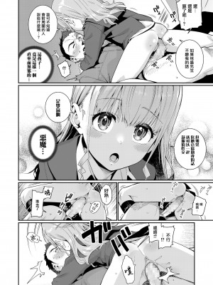 Houkago Nani Shiteru No? Ch. 1_08