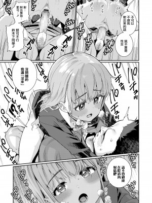 Houkago Nani Shiteru No? Ch. 1_11