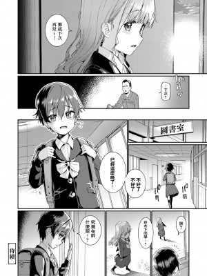 Houkago Nani Shiteru No? Ch. 1_16