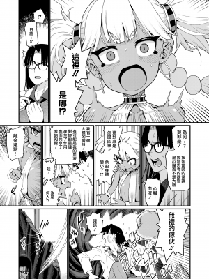 ANCIENT QUEEN Ch. 1_03