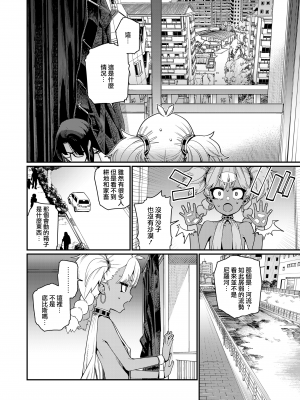 ANCIENT QUEEN Ch. 1_04