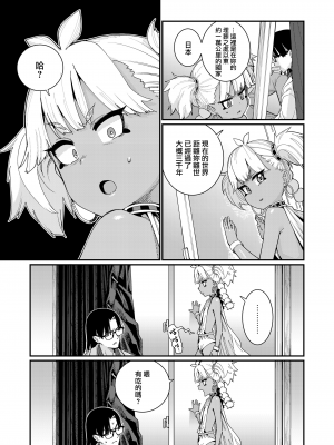 ANCIENT QUEEN Ch. 1_05