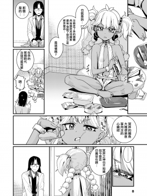 ANCIENT QUEEN Ch. 1_06