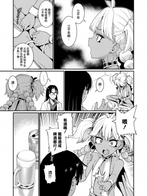 ANCIENT QUEEN Ch. 1_07