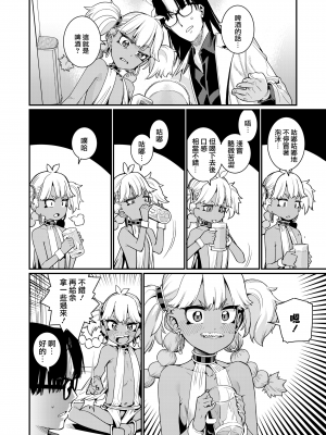 ANCIENT QUEEN Ch. 1_08