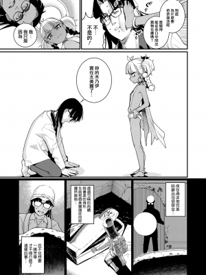 ANCIENT QUEEN Ch. 1_11