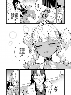ANCIENT QUEEN Ch. 1_12
