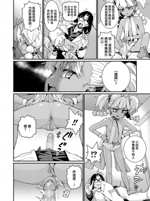 ANCIENT QUEEN Ch. 1_14