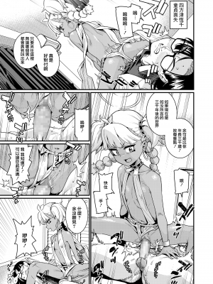ANCIENT QUEEN Ch. 1_15