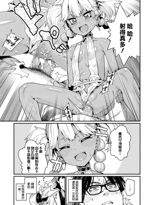 ANCIENT QUEEN Ch. 1_17