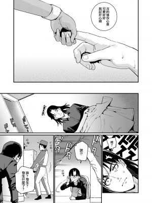 ANCIENT QUEEN Ch. 1_19