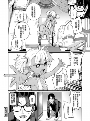ANCIENT QUEEN Ch. 1_20