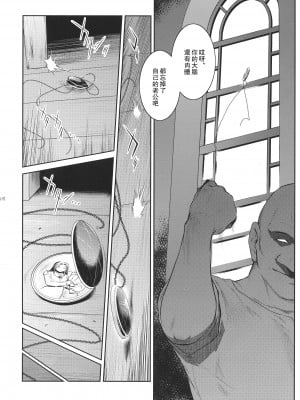 (C97) [ここのき屋 (ここのき奈緒)] キョウカイ。4 [爱弹幕汉化组]_004