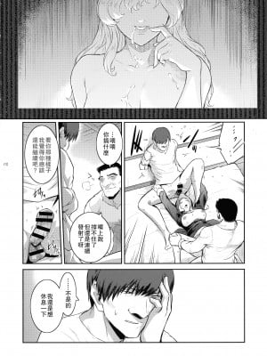 (C97) [ここのき屋 (ここのき奈緒)] キョウカイ。4 [爱弹幕汉化组]_008