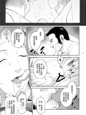 (C97) [ここのき屋 (ここのき奈緒)] キョウカイ。4 [爱弹幕汉化组]_009
