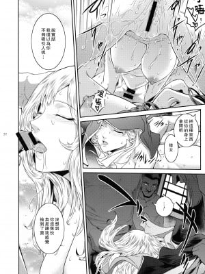 (C97) [ここのき屋 (ここのき奈緒)] キョウカイ。4 [爱弹幕汉化组]_020