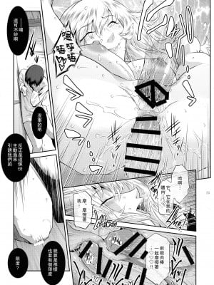 (C97) [ここのき屋 (ここのき奈緒)] キョウカイ。4 [爱弹幕汉化组]_023