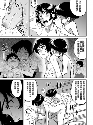[華フック] 母親失格・私と息子のメス豚寝取られ復讐劇 [中国翻訳] [DL版] [分页版]_00083
