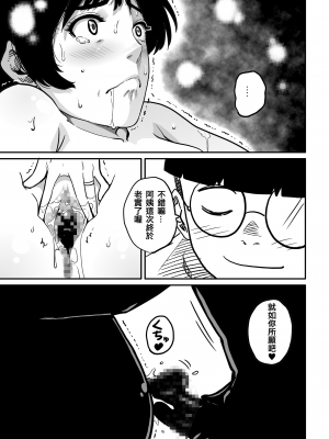 [華フック] 母親失格・私と息子のメス豚寝取られ復讐劇 [中国翻訳] [DL版] [分页版]_00091