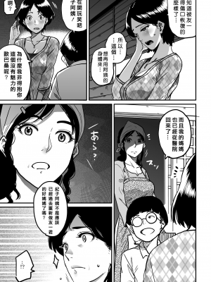 [華フック] 母親失格・私と息子のメス豚寝取られ復讐劇 [中国翻訳] [DL版] [分页版]_00119
