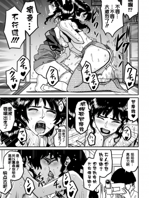 [華フック] 母親失格・私と息子のメス豚寝取られ復讐劇 [中国翻訳] [DL版] [分页版]_00137