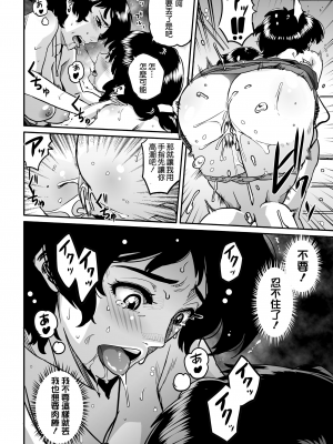 [華フック] 母親失格・私と息子のメス豚寝取られ復讐劇 [中国翻訳] [DL版] [分页版]_00138