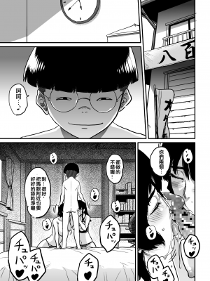 [華フック] 母親失格・私と息子のメス豚寝取られ復讐劇 [中国翻訳] [DL版] [分页版]_00147