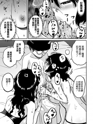 [華フック] 母親失格・私と息子のメス豚寝取られ復讐劇 [中国翻訳] [DL版] [分页版]_00149