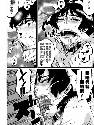 [華フック] 母親失格・私と息子のメス豚寝取られ復讐劇 [中国翻訳] [DL版] [分页版]_00150