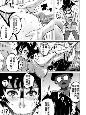 [華フック] 母親失格・私と息子のメス豚寝取られ復讐劇 [中国翻訳] [DL版] [分页版]_00153