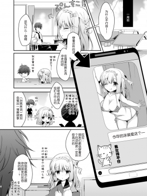 (C94) [純銀星 (たかしな浅妃)] 幼馴染で恋人の彼女といっしょにプール [中国翻訳] [DL版]__06