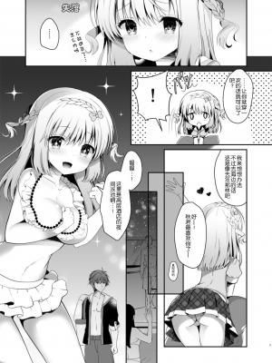 (C94) [純銀星 (たかしな浅妃)] 幼馴染で恋人の彼女といっしょにプール [中国翻訳] [DL版]__07