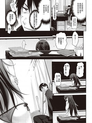 [黒越陽] ハイリスクゲーム[中国翻译]_05_298