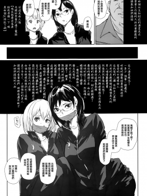 (サンクリ2021 Summer) [あらくれた者たち (あらくれ)] 潔子さんレーベちゃんズカちゃんの話をまとめた本 (よろず) [中国翻訳]_04_004