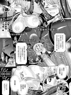 [飛沫おろし] ライブ スレイブ ストリーミング (囚われ 絶頂され 堕とされて) [羅莎莉亞漢化] [DL版]_14