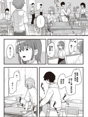 [角煮煮] 常識改変活動記録 #09. 肉使器のつくりかた (WEEKLY快楽天 2021 No.41) [后悔的神官个人汉化]_02