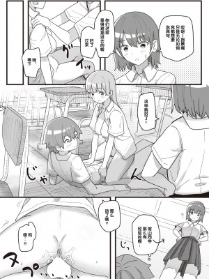 [角煮煮] 常識改変活動記録 #09. 肉使器のつくりかた (WEEKLY快楽天 2021 No.41) [后悔的神官个人汉化]_10