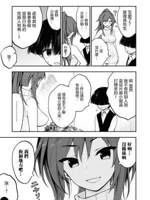 [丈山雄為／搾精研究所] 淫獄団地 ｜ 淫獄小區 第03話：粘液魔 [沒有漢化]_06