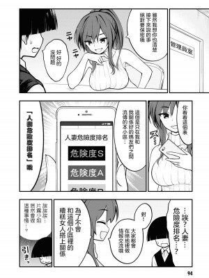 [丈山雄為／搾精研究所] 淫獄団地 ｜ 淫獄小區 第03話：粘液魔 [沒有漢化]_07