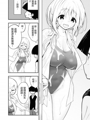 [丈山雄為／搾精研究所] 淫獄団地 ｜ 淫獄小區 第03話：粘液魔 [沒有漢化]_11