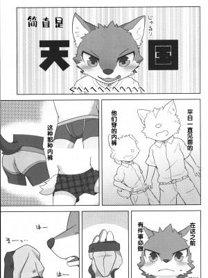 [つきお] カシタリカリタリ [悬赏大厅×不可视汉化组]_12
