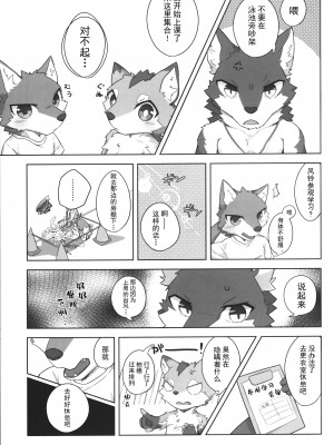 [つきお] カシタリカリタリ [悬赏大厅×不可视汉化组]_10