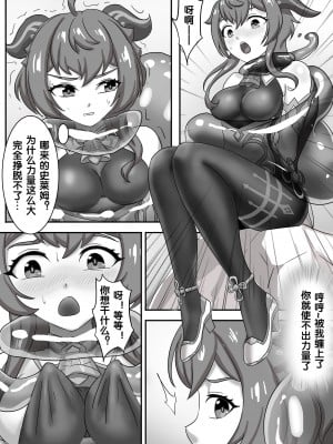 [skyzen] 甘雨X史莱姆的阴谋 [Chinese] [v2]_05