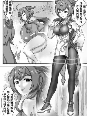 [skyzen] 甘雨X史莱姆的阴谋 [Chinese] [v2]_15