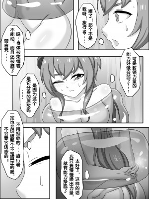 [skyzen] 甘雨X史莱姆的阴谋 [Chinese] [v2]_21