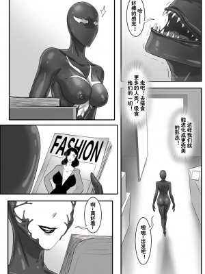 [skyzen] Venom 02 融合共生 [Chinese]_014